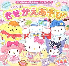 サンリオキャラクター usato  Spedito ovunque in Italia 