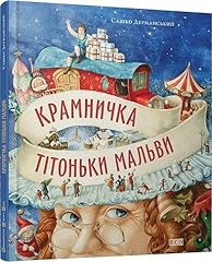 Kramnychka titon mal d'occasion  Livré partout en France