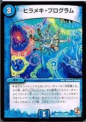 Duel masters inspiration usato  Spedito ovunque in Italia 