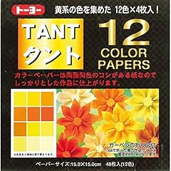 Papier origami double d'occasion  Livré partout en France