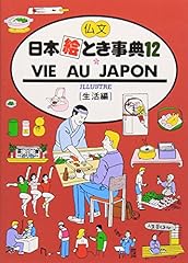 Vie japon d'occasion  Livré partout en France