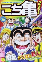 こち亀クライマックス usato  Spedito ovunque in Italia 