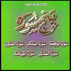 Panj surah for sale  Delivered anywhere in UK