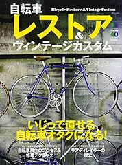 自転車レストア ヴィ� d'occasion  Livré partout en France