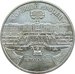 Ruble coin ussr for sale  Delivered anywhere in USA 