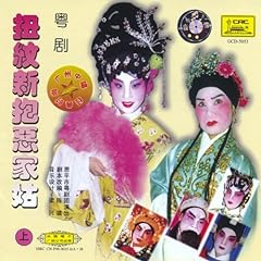 Cantonese opera niu for sale  Delivered anywhere in USA 