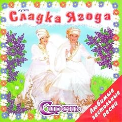 сирень for sale  Delivered anywhere in UK