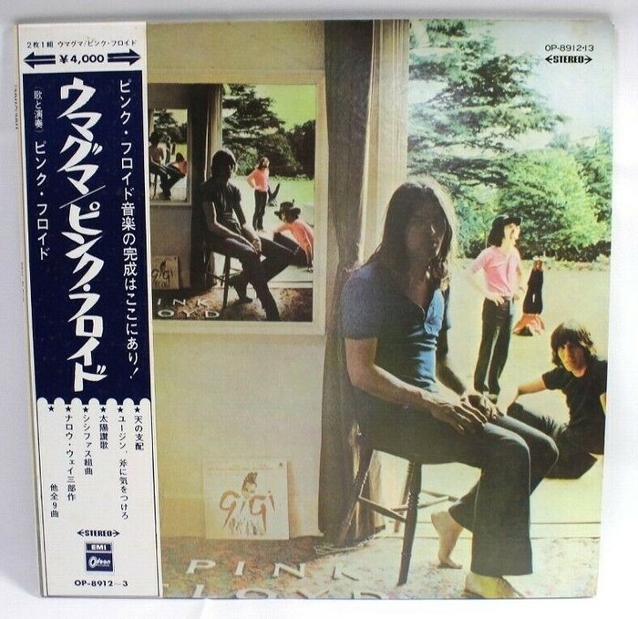 Pink Floyd - Ummagumma (First -Press Red  Japan-Promo) - Album 2xLP (doppio) - Promozionale, usato  