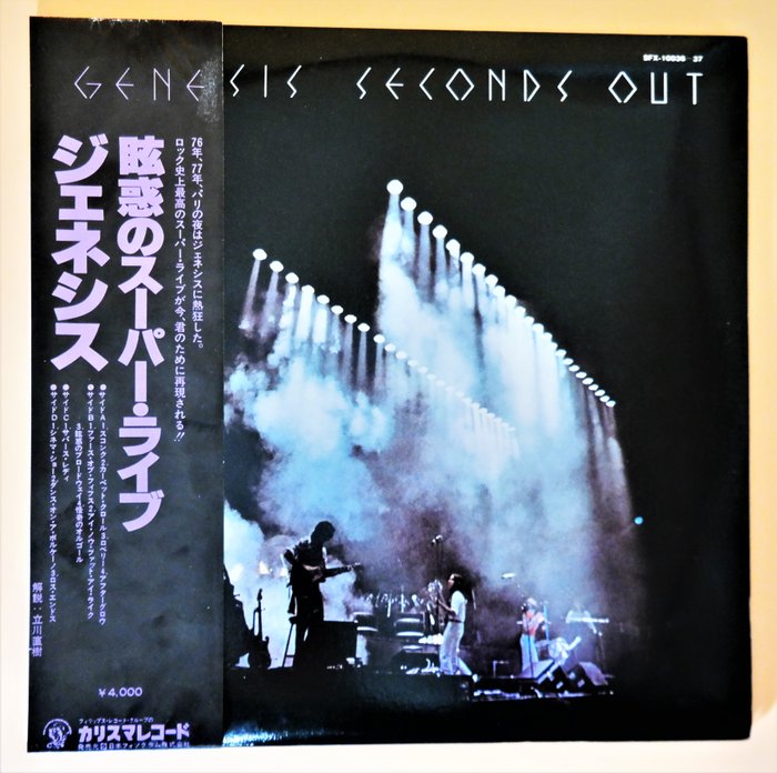 Genesis seconds out d'occasion  