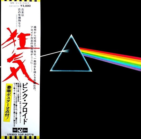 Pink floyd the usato  