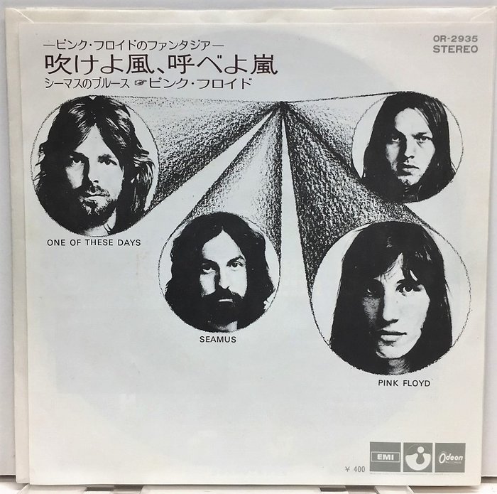 Pink Floyd - One Of These Days / 1st Jpn.Press Rare Red Board - 7" EP - Prima stampa, usato  