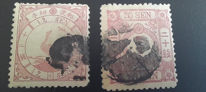 Japan 1875 1875 for sale  