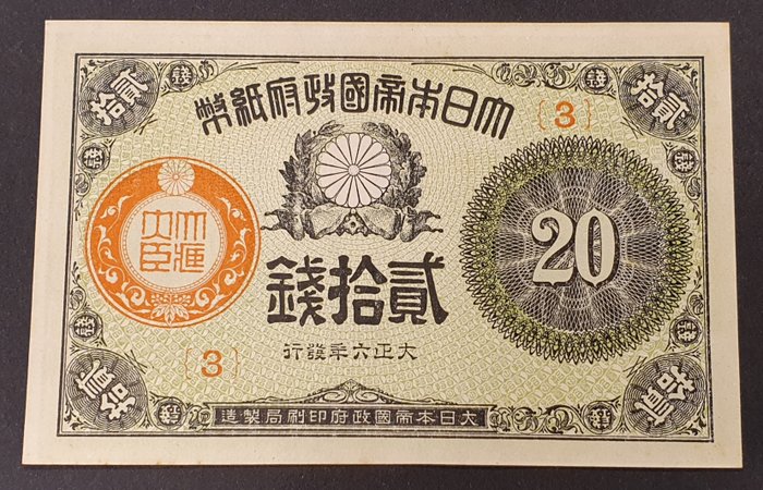Japan. sen 1917 for sale  