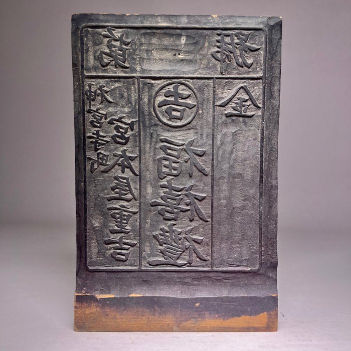 Antique wooden printing for sale  