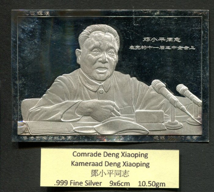 Hong kong. 1997 for sale  