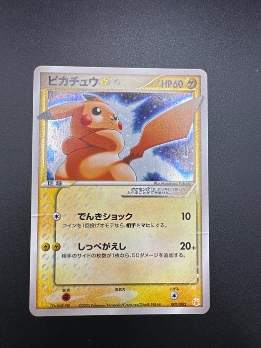 Pokémon card pikachu for sale  