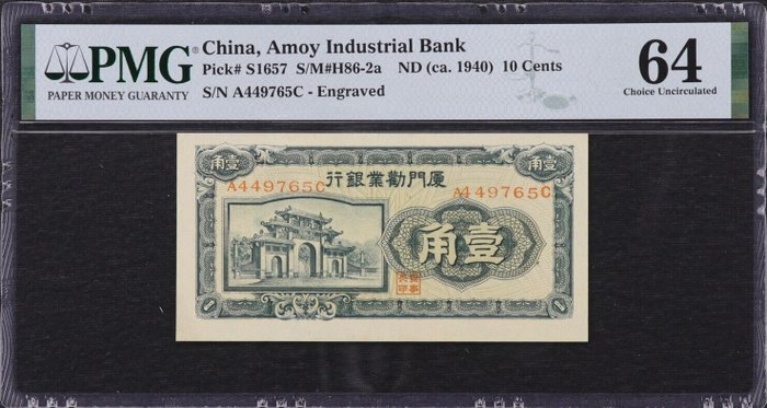 China. cents pick for sale  