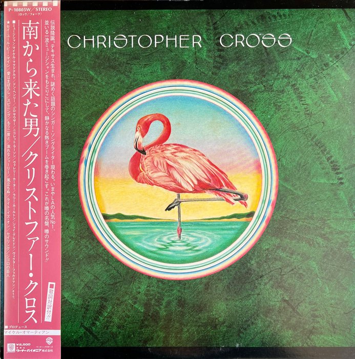 Christopher cross christopher usato  