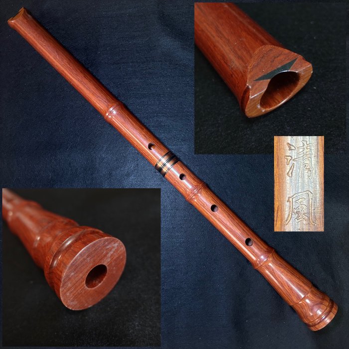 Vintage seifu清風 wooden for sale  