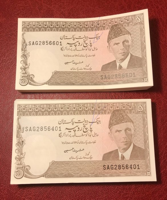 Pakistan. 200 rupees d'occasion  