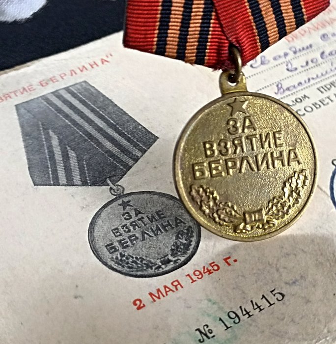 Ussr 132nd separate d'occasion  
