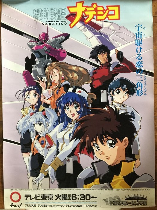 Xebec poster martian for sale  