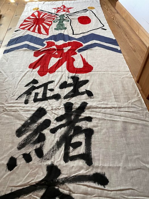 Japan flag vintage for sale  