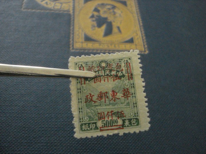 China 1878 1949 for sale  