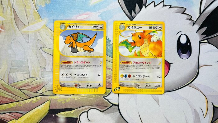 Wotc reader dragonite for sale  