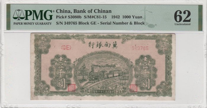 China. 1000 yuan usato  