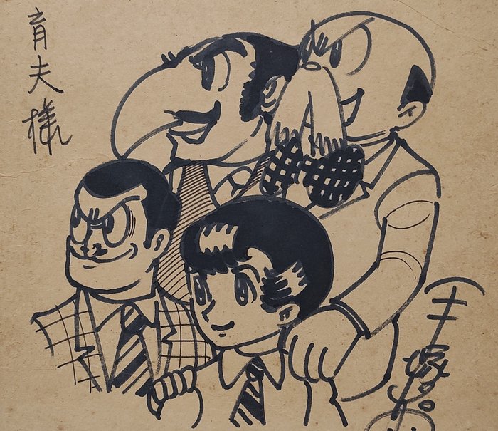 Tezuka osamu original for sale  