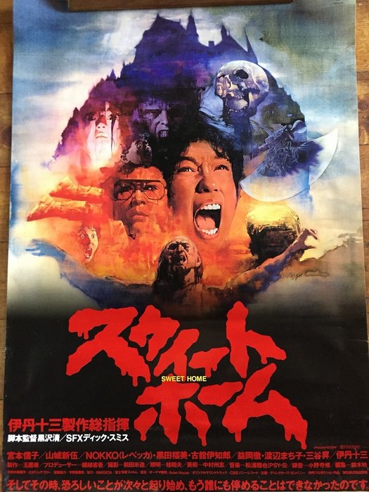Famicom nes poster for sale  