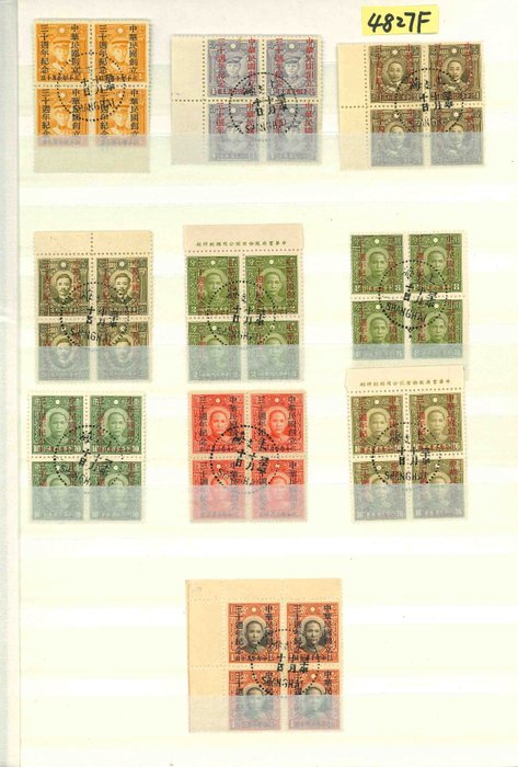 China 1878 1949 for sale  