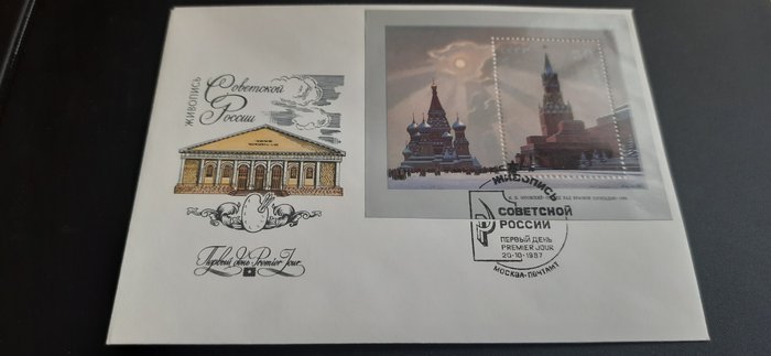 Ussr 1960 1990 for sale  