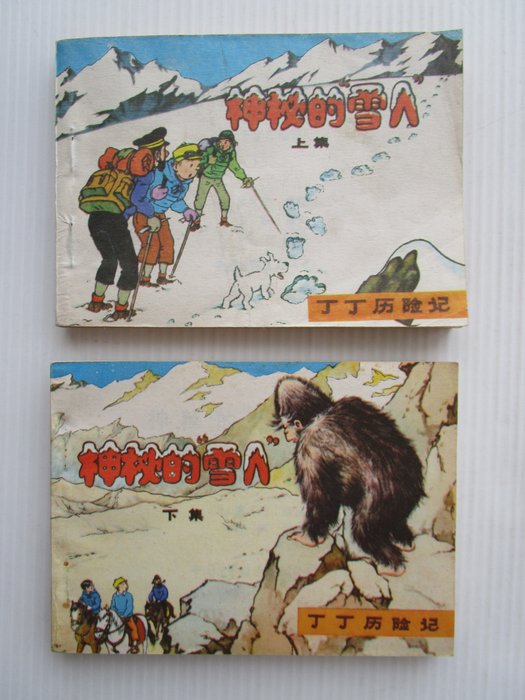 Tintin kuifje tibet d'occasion  