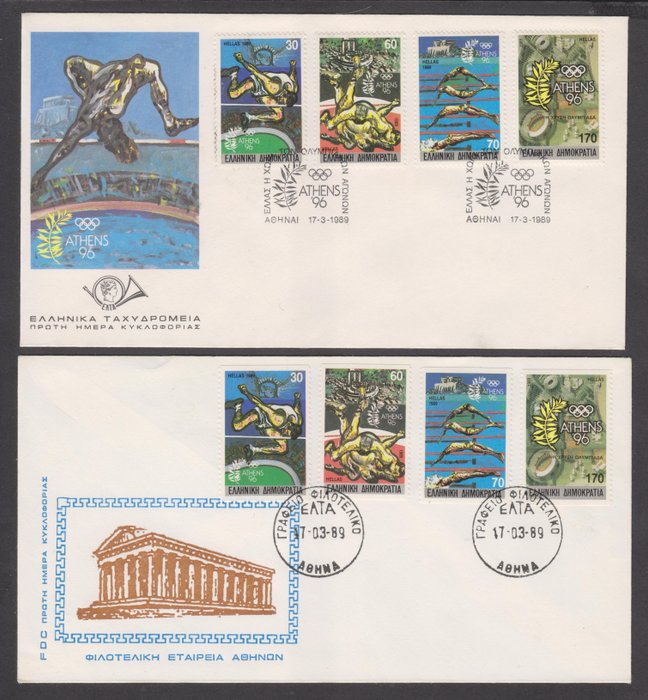 Greece 1989 1992 for sale  