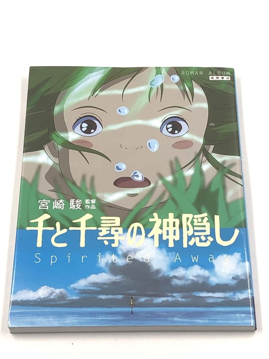 Spirited away 千と千尋の� for sale  