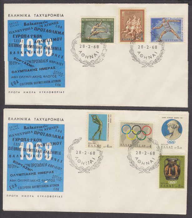 Greece 1968 1980 for sale  