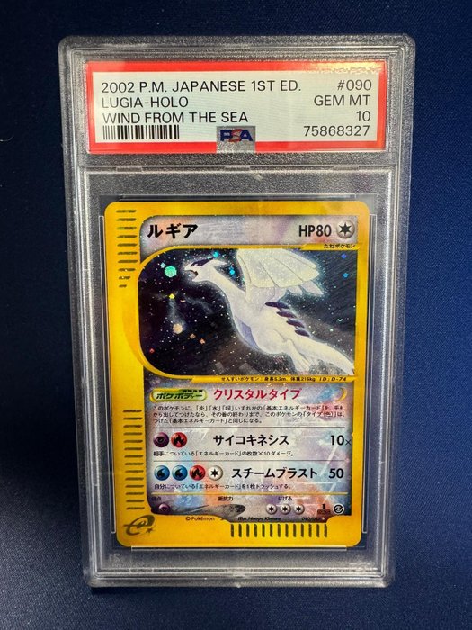 Japanese lugia wind for sale  