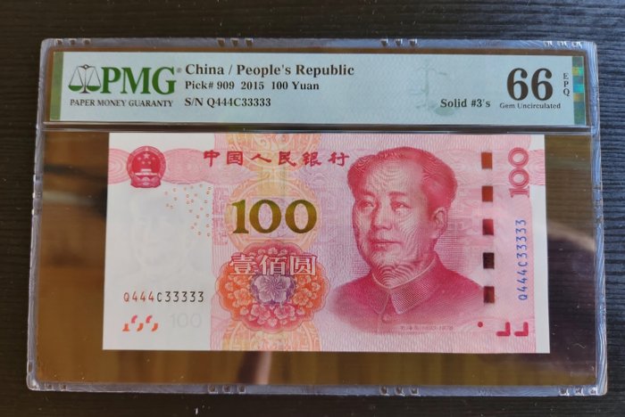China. 100 yuan for sale  