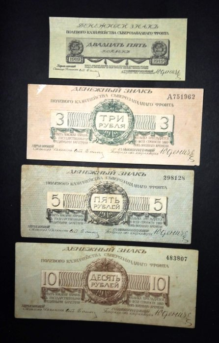 Russia. banknotes civil for sale  
