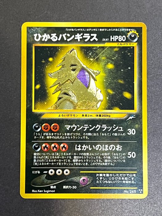 Pokémon card shining usato  