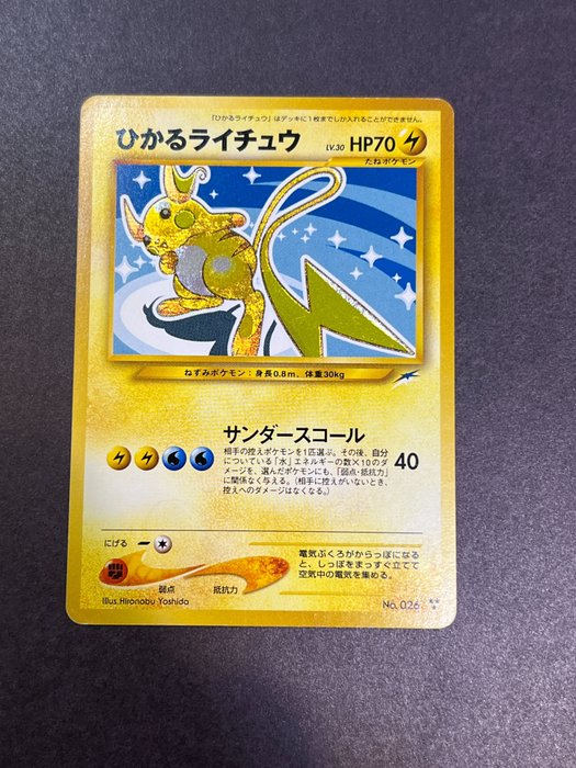 Pokémon card shining for sale  
