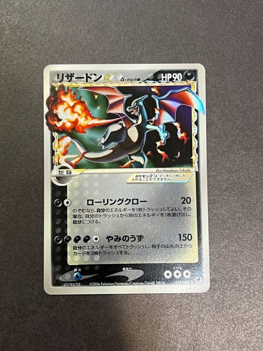Pokémon card charizard for sale  