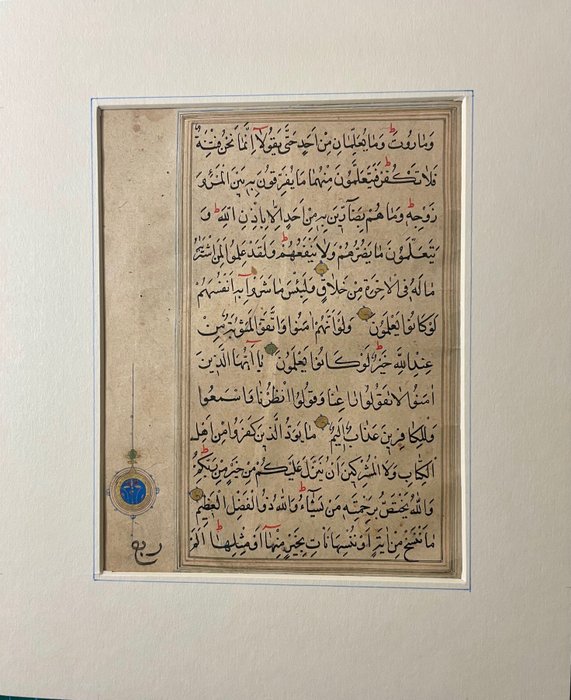 Koran persian safavid for sale  