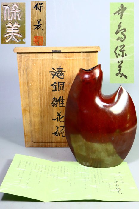 Bronze 中島保美 nakajima for sale  