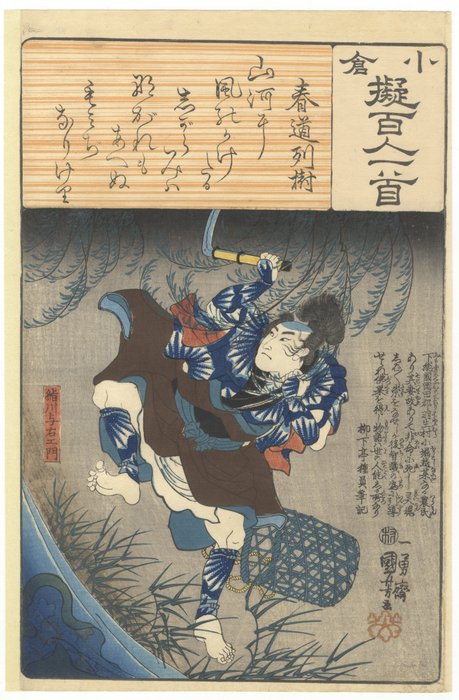 Poem harumichi tsuraki for sale  