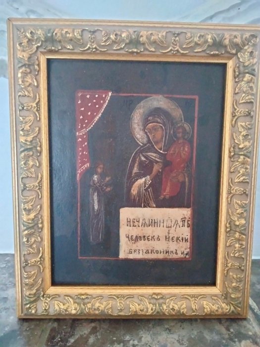 Icon old russian for sale  