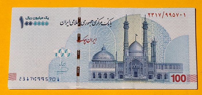 Iran. 100 rial for sale  