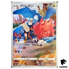 Ace Trainer s Drudigon CHR 209/184 Pokemon VMAX Climax s8b Booster Japonês comprar usado  Enviando para Brazil